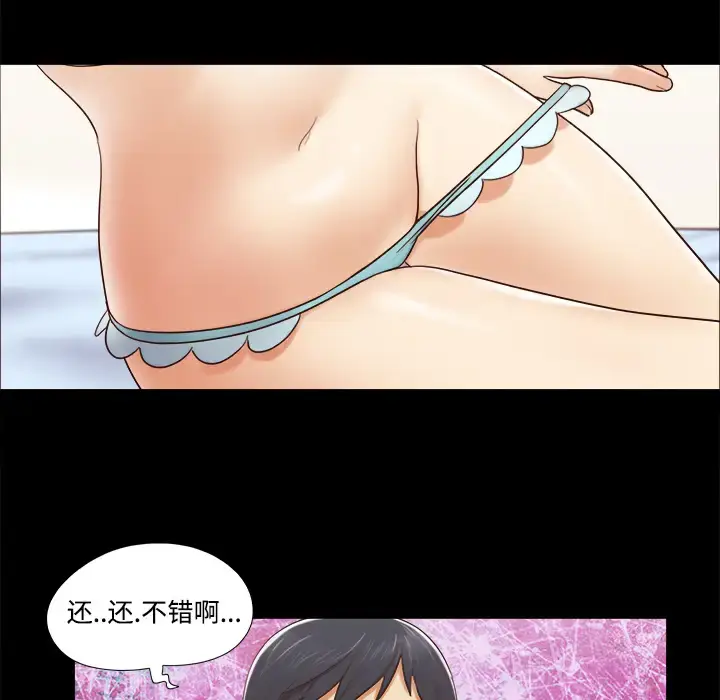 漫画《三人行？》第13话第60张图