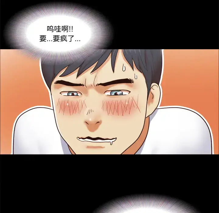 漫画《三人行？》第13话第69张图