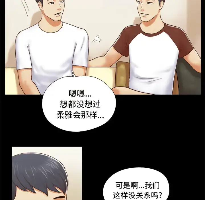 漫画《三人行？》第13话第7张图