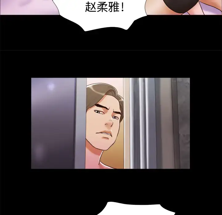 漫画《三人行？》第7话第16张图