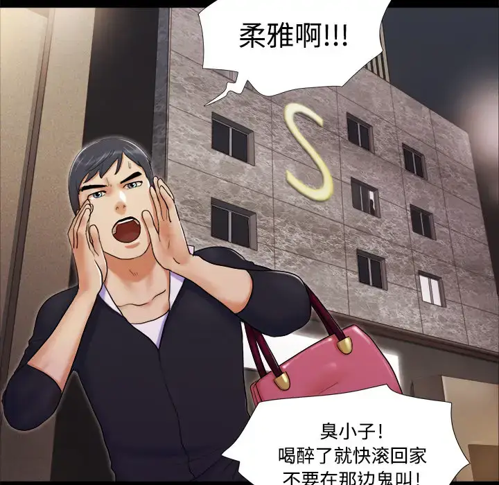漫画《三人行？》第7话第17张图