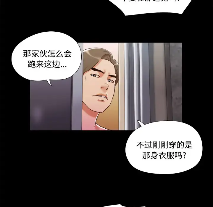 漫画《三人行？》第7话第18张图