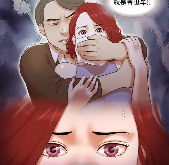 漫画《三人行？》第7话第22张图