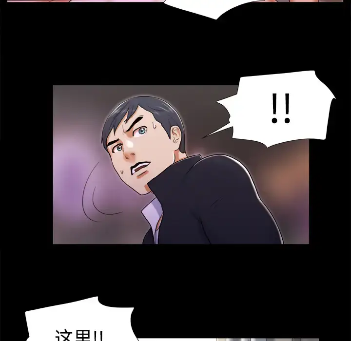 漫画《三人行？》第7话第25张图