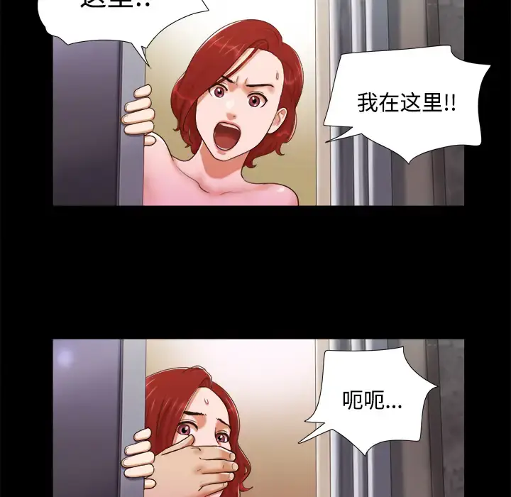 漫画《三人行？》第7话第26张图