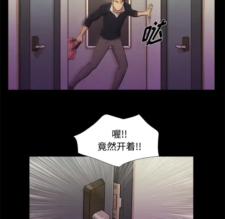 漫画《三人行？》第7话第36张图