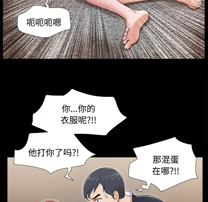 漫画《三人行？》第7话第39张图