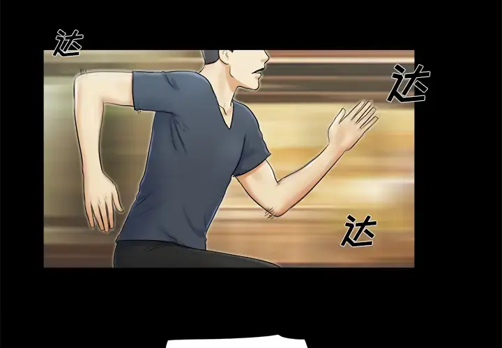 漫画《三人行？》第7话第4张图