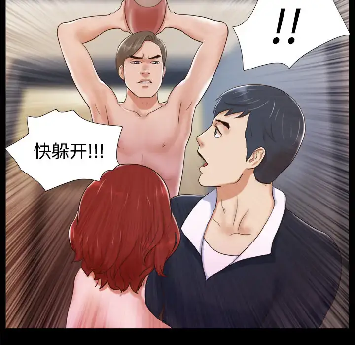 漫画《三人行？》第7话第41张图