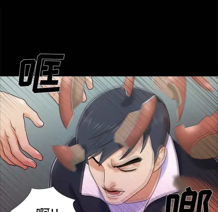漫画《三人行？》第7话第42张图