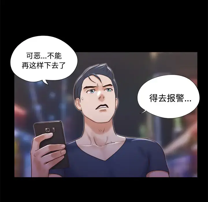 漫画《三人行？》第7话第47张图