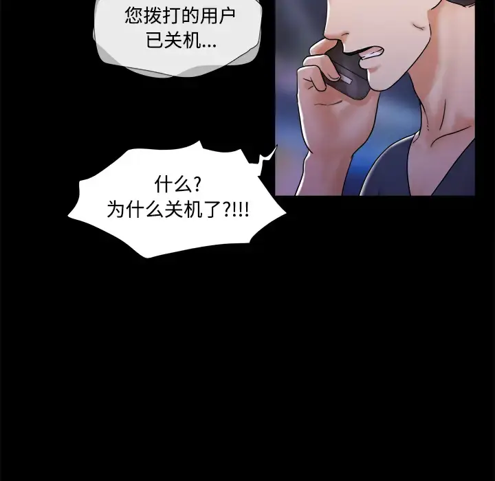 漫画《三人行？》第7话第49张图
