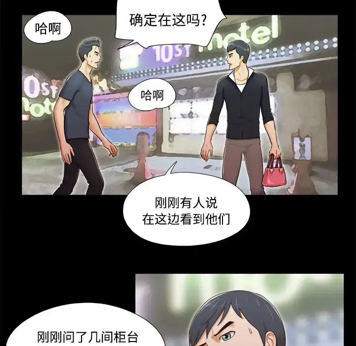漫画《三人行？》第7话第5张图