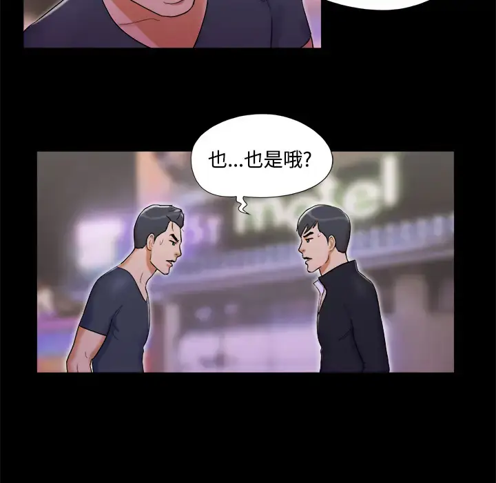漫画《三人行？》第7话第7张图