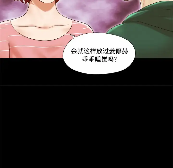漫画《三人行？》第25话第58张图