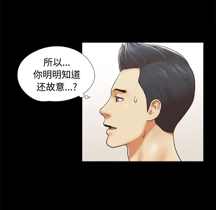 漫画《三人行？》第25话第6张图