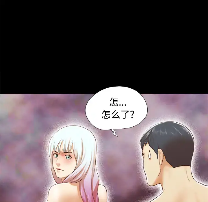 漫画《三人行？》第25话第67张图