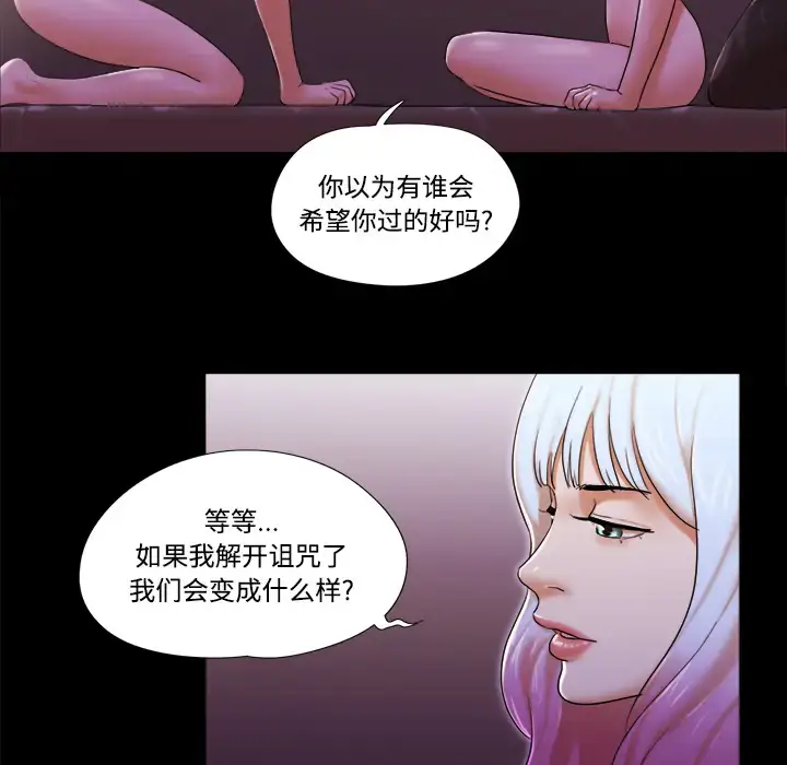 漫画《三人行？》第22话第10张图