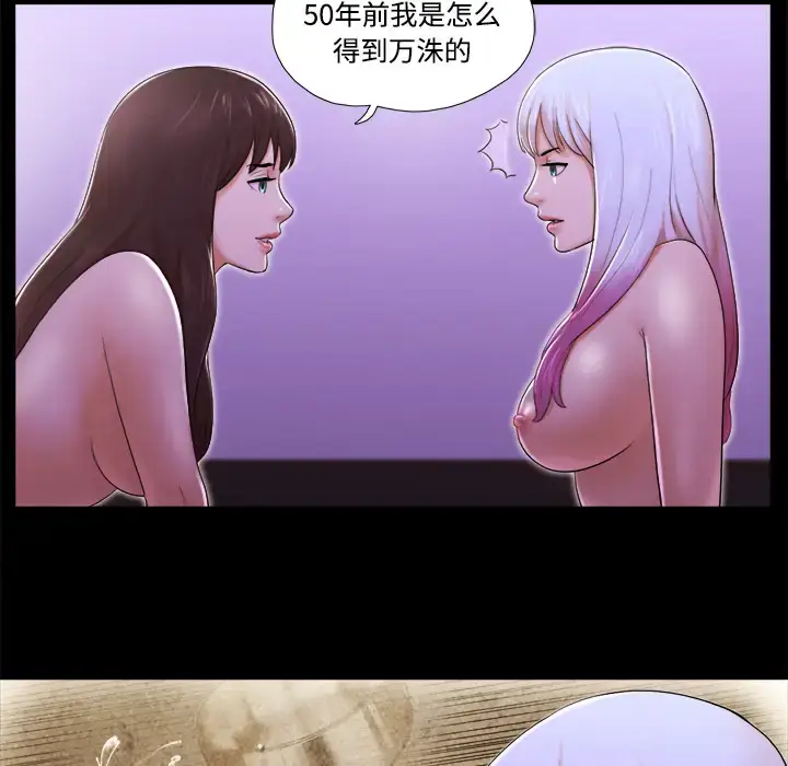 漫画《三人行？》第22话第18张图