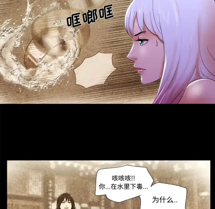 漫画《三人行？》第22话第19张图