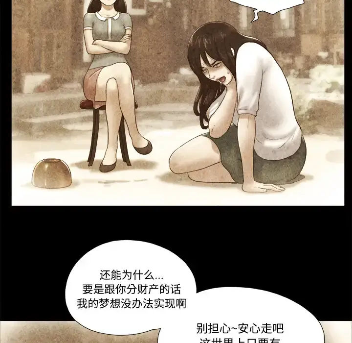 漫画《三人行？》第22话第20张图