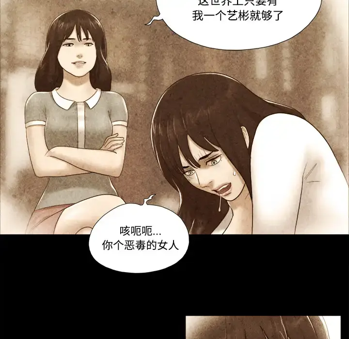 漫画《三人行？》第22话第21张图