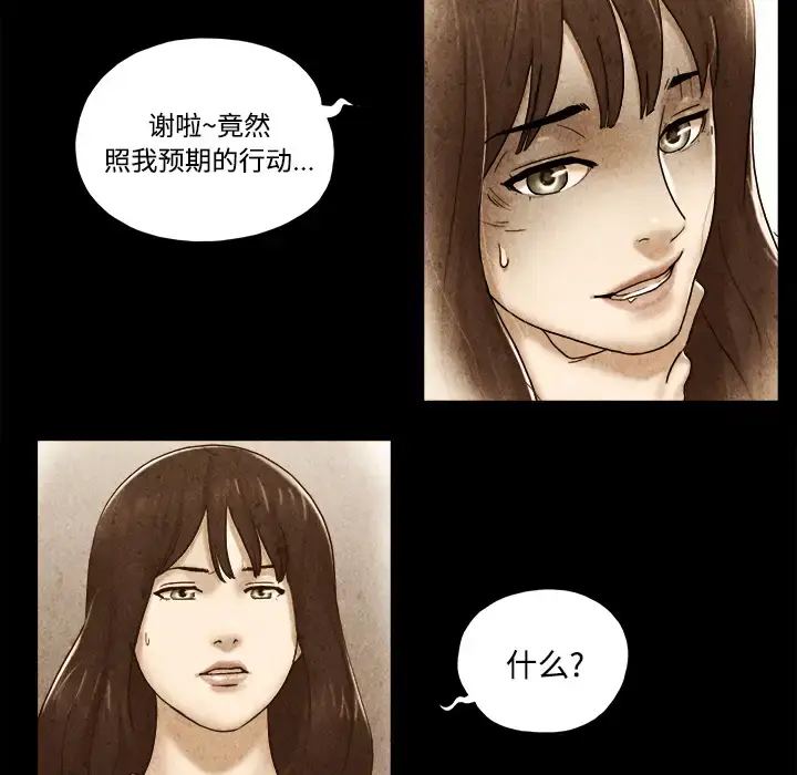 漫画《三人行？》第22话第22张图