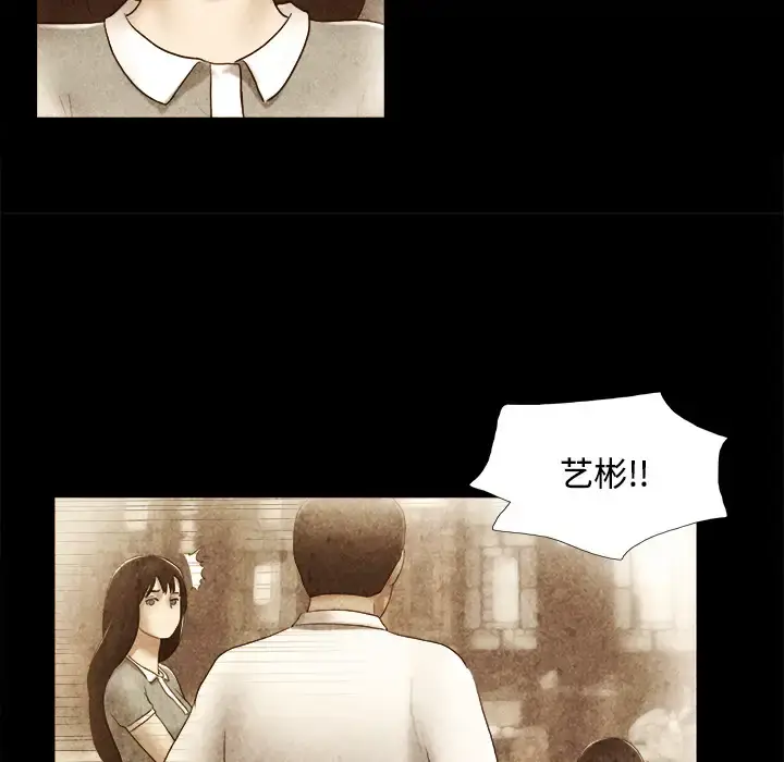 漫画《三人行？》第22话第23张图