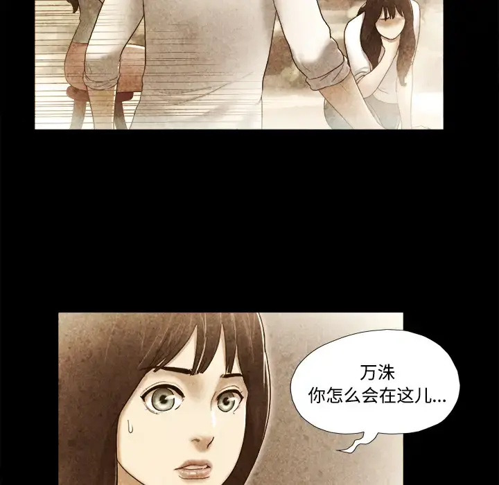 漫画《三人行？》第22话第24张图