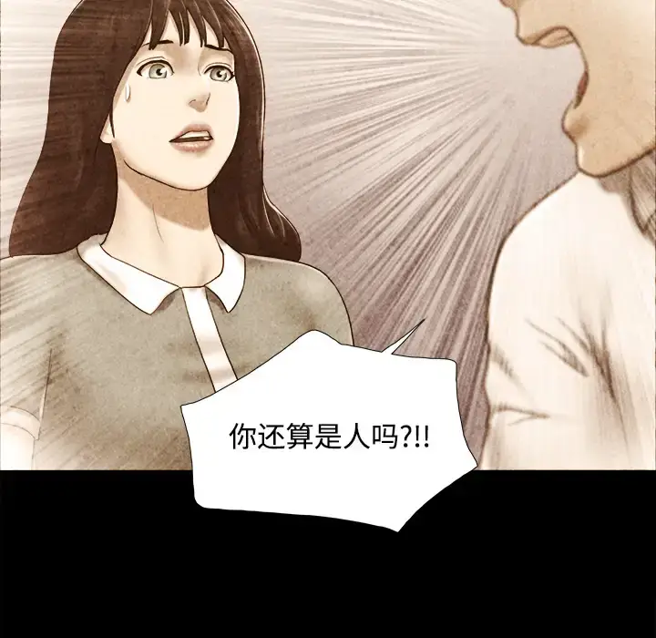 漫画《三人行？》第22话第27张图