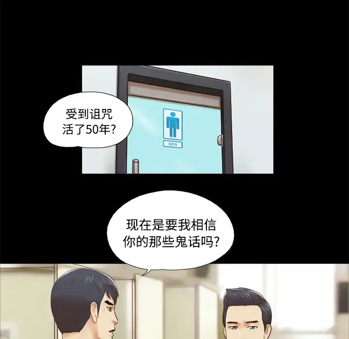 漫画《三人行？》第22话第32张图