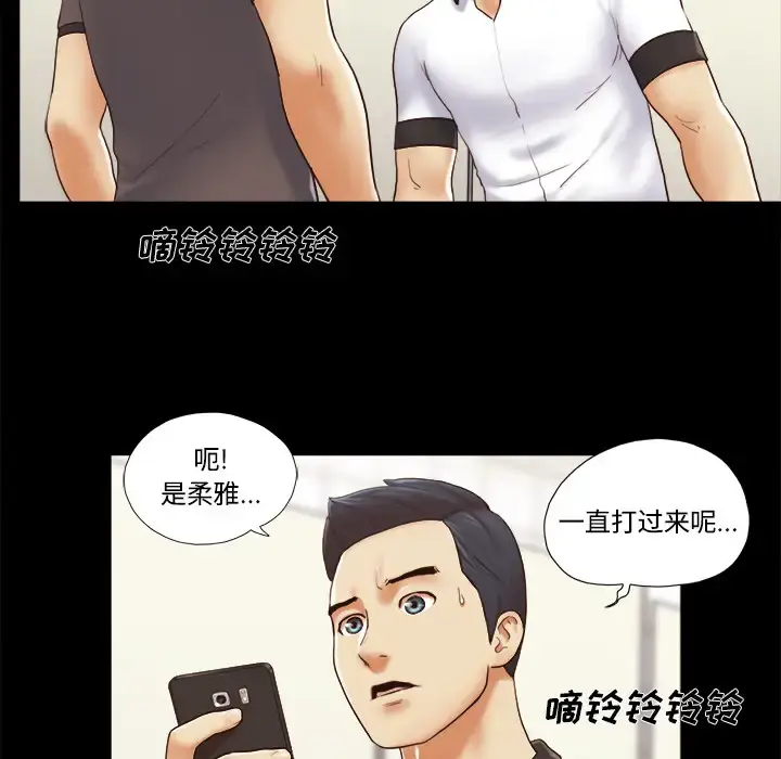 漫画《三人行？》第22话第38张图