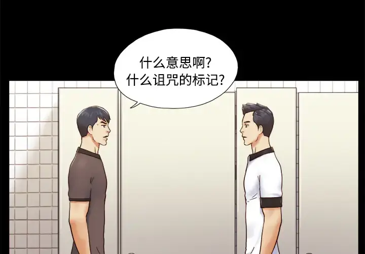 漫画《三人行？》第22话第4张图