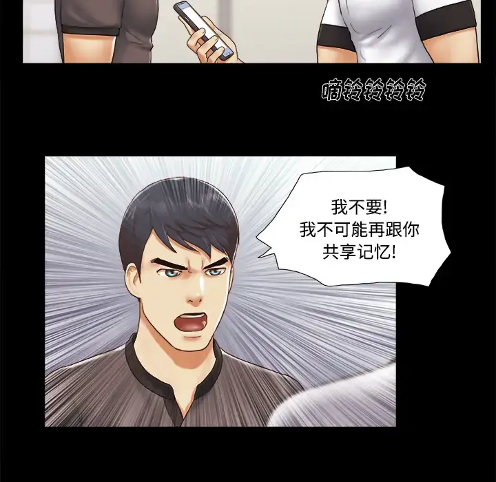 漫画《三人行？》第22话第40张图