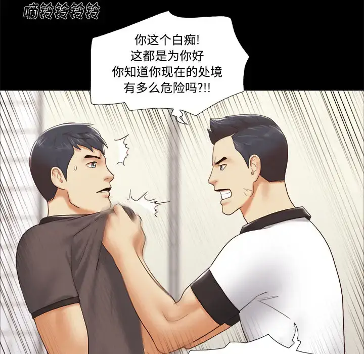 漫画《三人行？》第22话第41张图