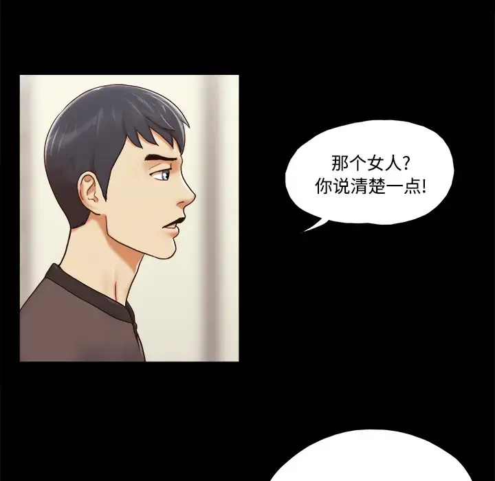 漫画《三人行？》第22话第6张图