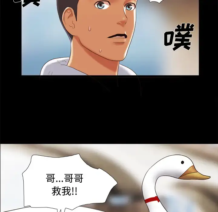 漫画《三人行？》第22话第66张图