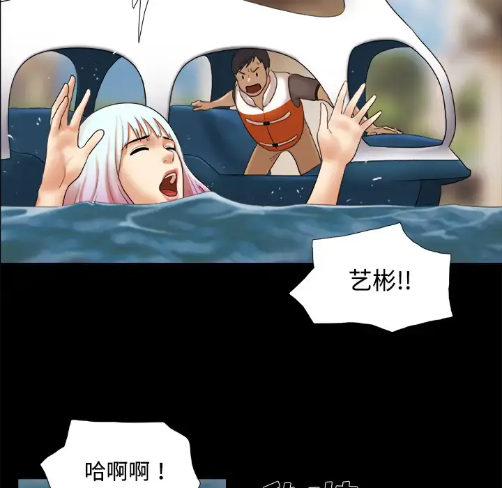 漫画《三人行？》第22话第67张图
