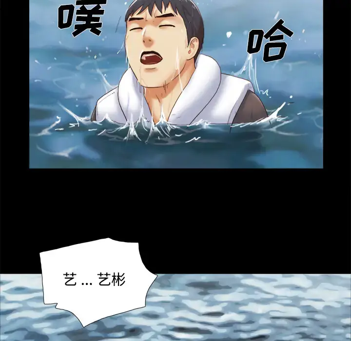漫画《三人行？》第22话第73张图