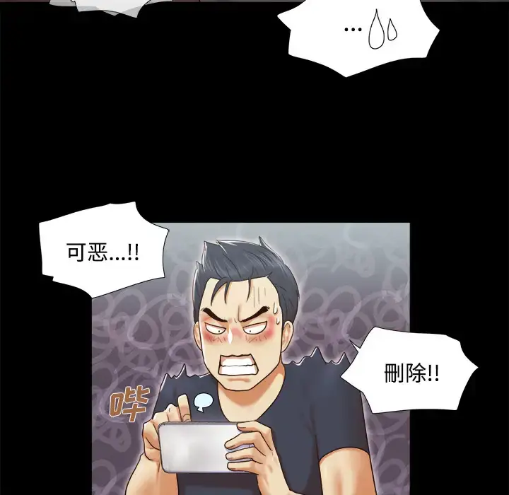 漫画《三人行？》第9话第15张图