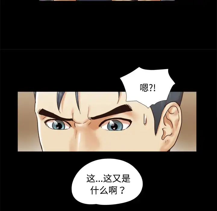 漫画《三人行？》第9话第16张图