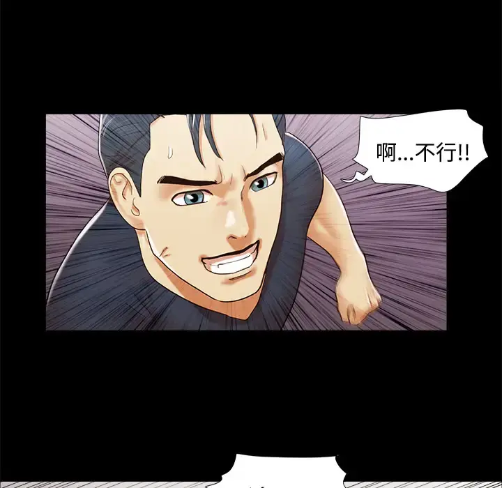 漫画《三人行？》第9话第27张图