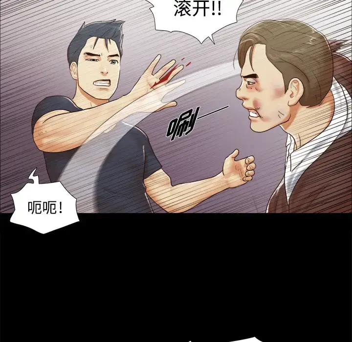 漫画《三人行？》第9话第28张图