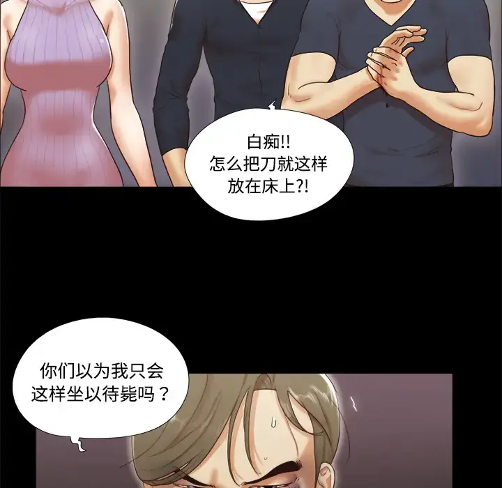 漫画《三人行？》第9话第31张图