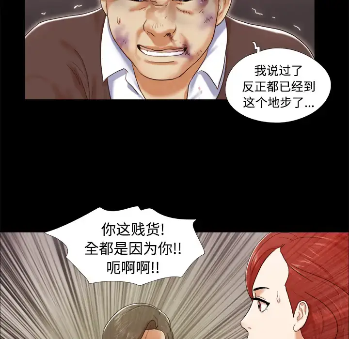 漫画《三人行？》第9话第32张图