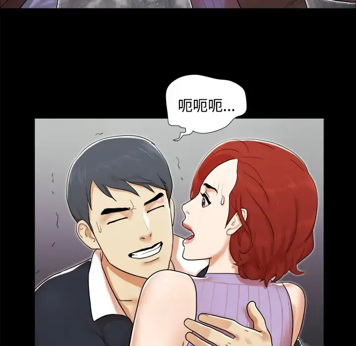 漫画《三人行？》第9话第36张图