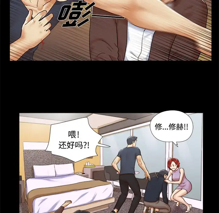 漫画《三人行？》第9话第38张图