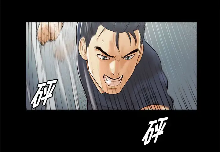 漫画《三人行？》第9话第4张图