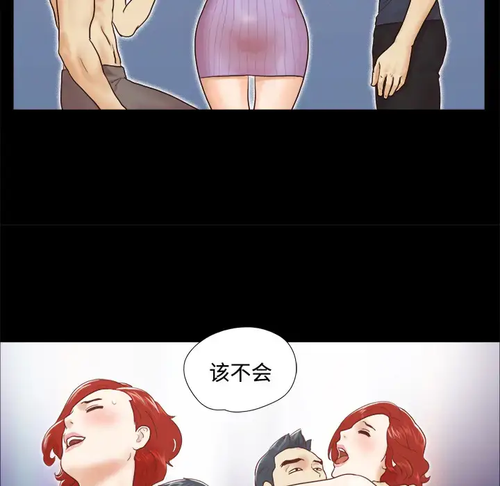 漫画《三人行？》第9话第51张图