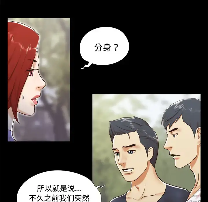 漫画《三人行？》第9话第56张图
